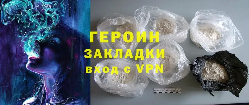 Героин Heroin  цены   Нерехта 